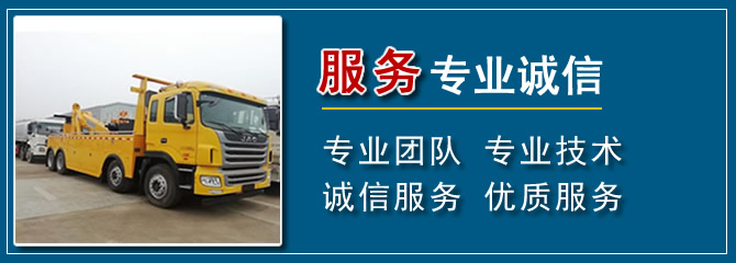 新能源汽车充电救援