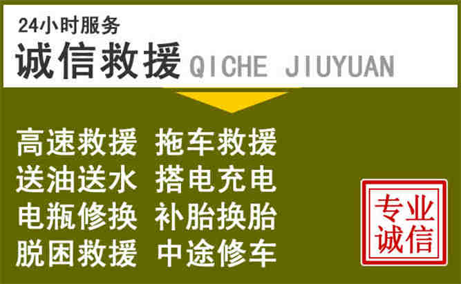 麻阳24小时汽车搭电电话