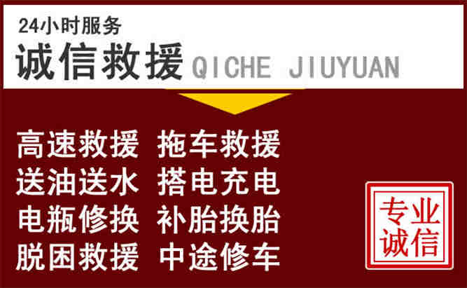 麻阳24小时拖车电话